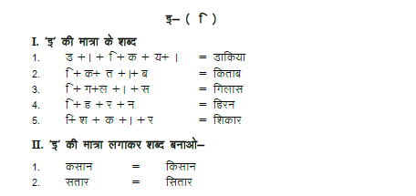 cbse class 1 hindi practice worksheet set 44 practice worksheet for hindi